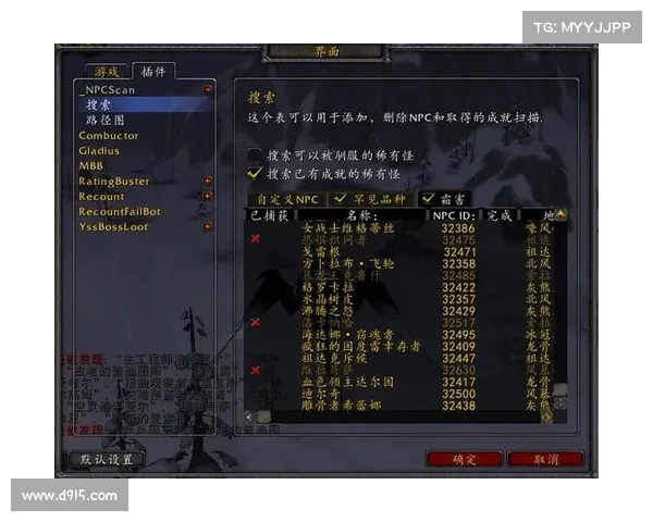 魔兽世界插件：怪物揭秘大插件